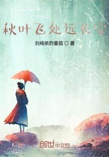 右相大人拒为妻