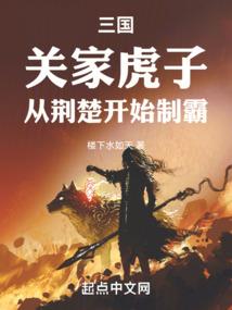 三世倾雪