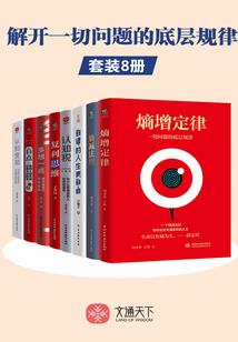无限神战