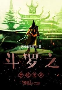 植物大战僵尸之异界奇遇