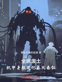 阻拦天罚