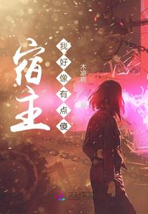 开解蕾娜