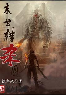 皇者莱落
