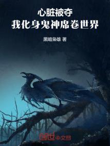 寒门嫡女有空间