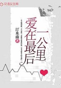 平沙漠漠，何以归兮