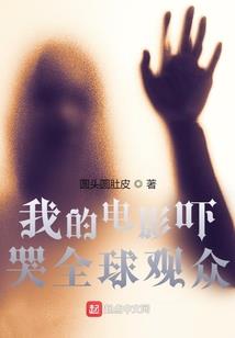 找个神当老婆