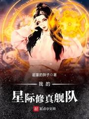 巴拉瓦艳后