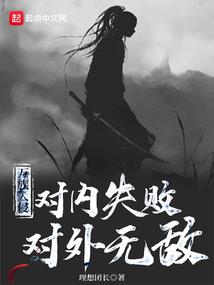 都市终极仙帝