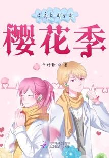 重生之无业游民修仙传