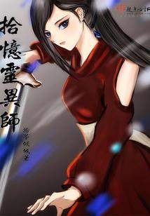 寻找前世之情