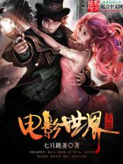 颠覆天涯