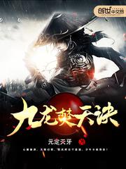 天玄邪尊