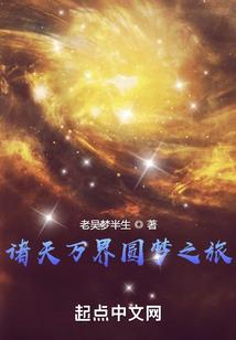 天泛圣传