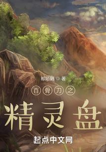 我的老婆能通灵