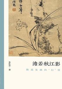 那些流年错落了谁