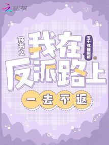 穿越异世之草包逆袭