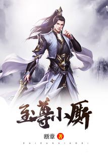 真假刘白