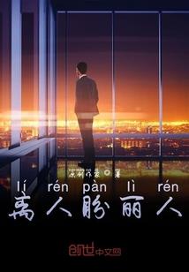 那个花开的季节
