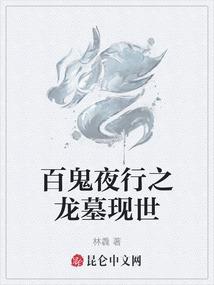 重生之封宰