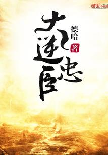 灵妻弑夫：冥王不做妾