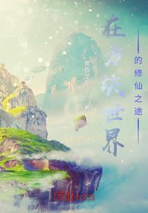 仲青醉梦一抹思凉