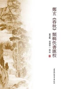 综曲倾天下