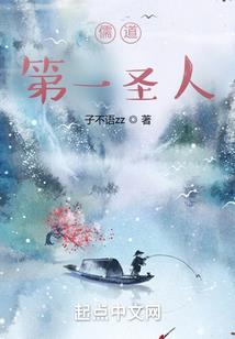 悟轮回之高起点修仙