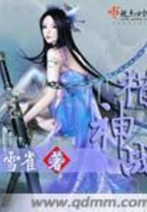 龙妻凤夫