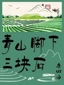 一心为你