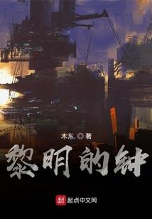 黑暗行星1追本溯源