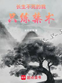 飞蛾扑火之孽恋