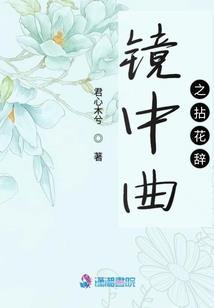 网王东邦之思予