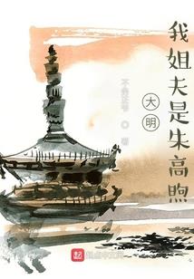 让她胎死腹中