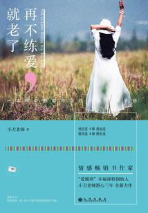 萌女追夫
