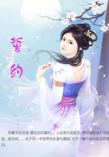 网王——请聆听我的低吟