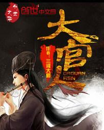述志