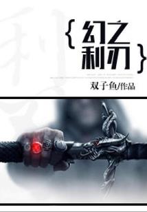 凡人炼体传
