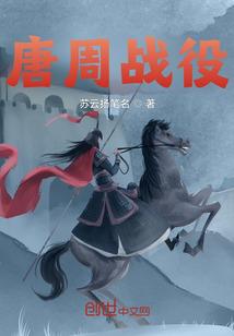 战死的小名将