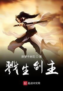 九死创世