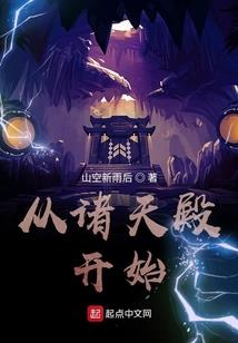 异界楚留香之王者传奇