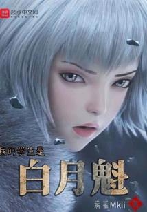 贴身美女守护