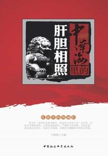 愛是永恒的牽絆