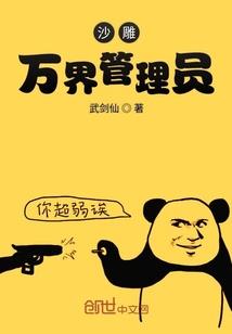 异世之道魔