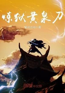 圣魔彼岸