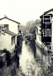 重生万年后