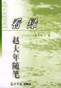 虔城异志