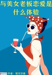 重生归来养儿忙