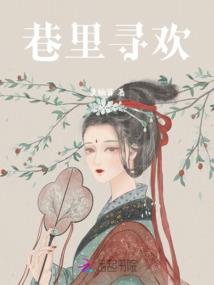 孽花录