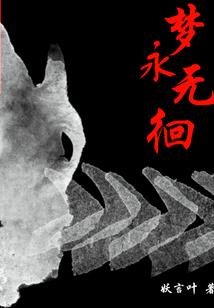 重生女尊世界之全能医药师