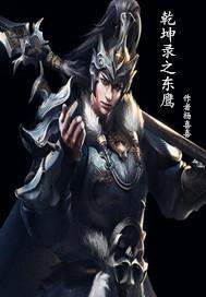 永不永不说再见【全本】